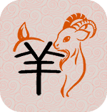 羊