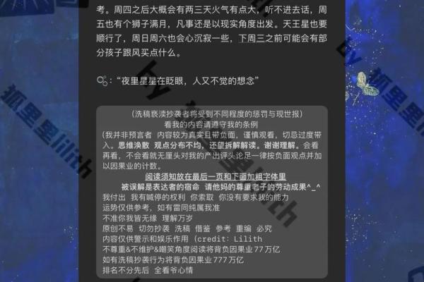 1.23是什么星座
