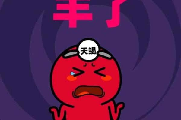 2024年属羊要出大事 会发生什么大事_十二星座