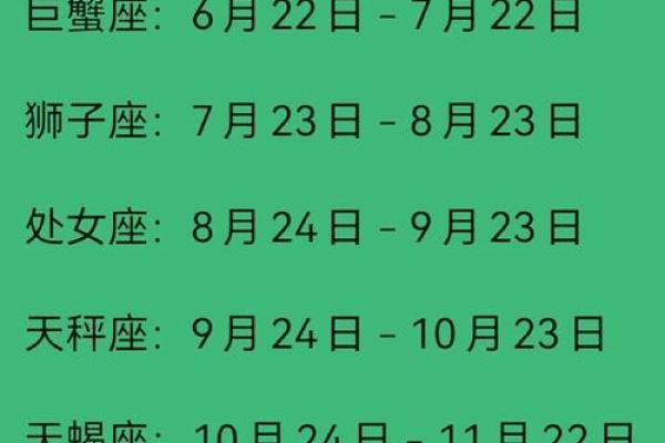 1月13日是什么星座