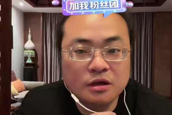 倪海杉紫薇斗数
