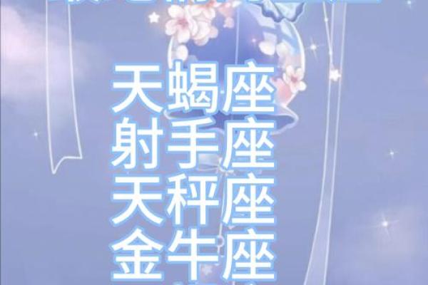 看起来聪明其实很蠢的星座 看似没本事其实最厉害的星座