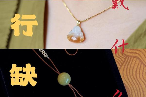 风水解读五行缺土佩戴什么最旺