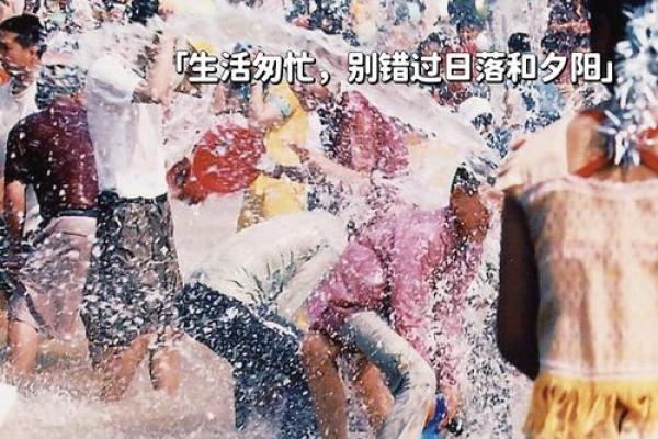 节日节气民俗节日，傣族泼水节