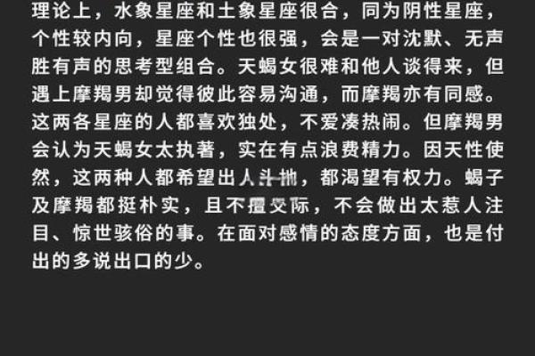 与天蝎女最配的星座 与天蝎男最配的星座