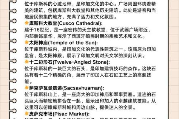 秘鲁民风民俗小科普了解当地风情