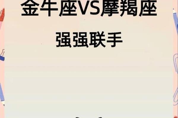 金牛座最喜欢的5个星座 金牛座最讨厌的5个星座