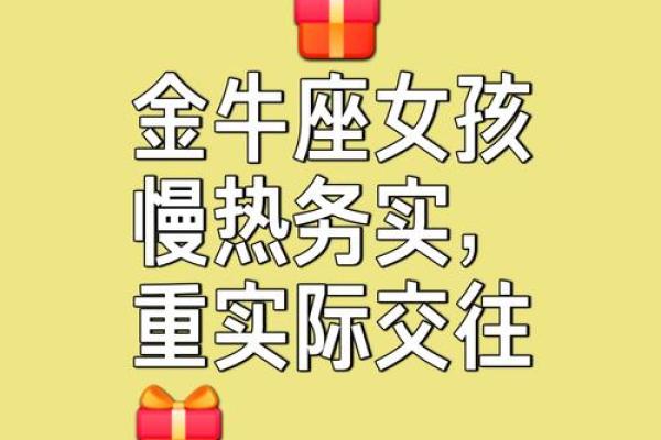 金牛座最喜欢的5个星座 金牛座最讨厌的5个星座