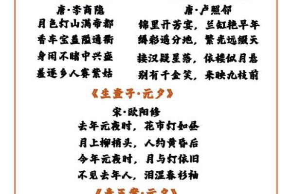 传统民俗闹元宵2024 传统民俗闹元宵祝福语