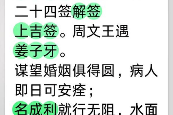 观音灵签第66签详解
