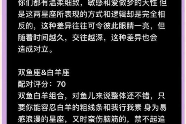 双鱼座和哪个星座搭配最合适呢