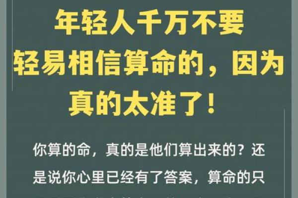 年轻人可以随便去算命吗