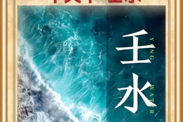 八字多水