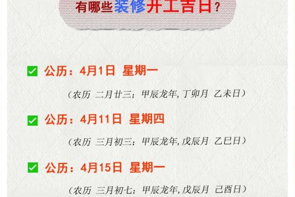 择吉日入宅方法  选个吉日搬进漂亮的家吧