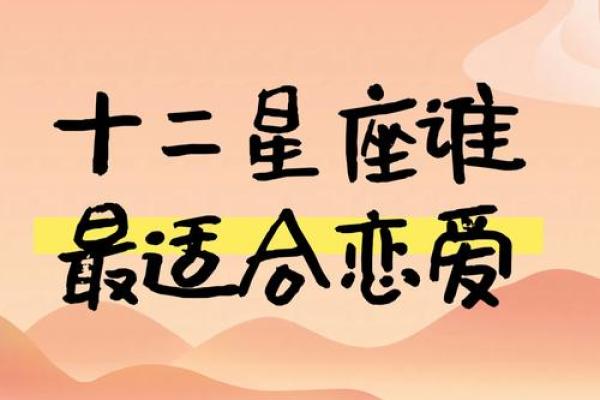 揭秘12星座男为什么不和你结婚？