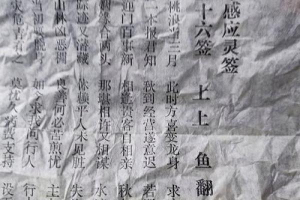 圣帝灵签第十三上上签解签