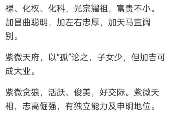 紫微斗数如何从子女宫看儿女运势