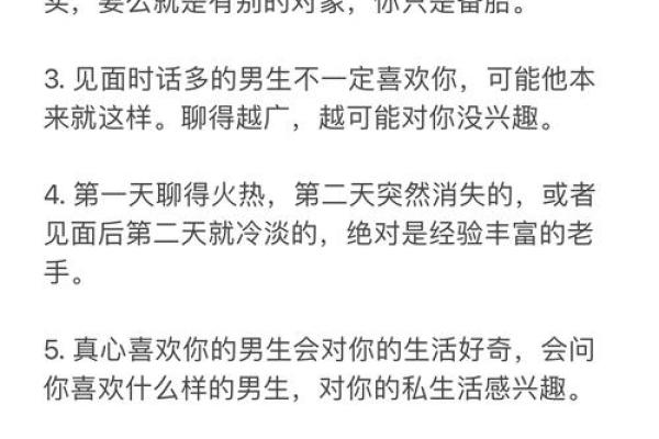 当男生告诉你他什么星座怎么回复