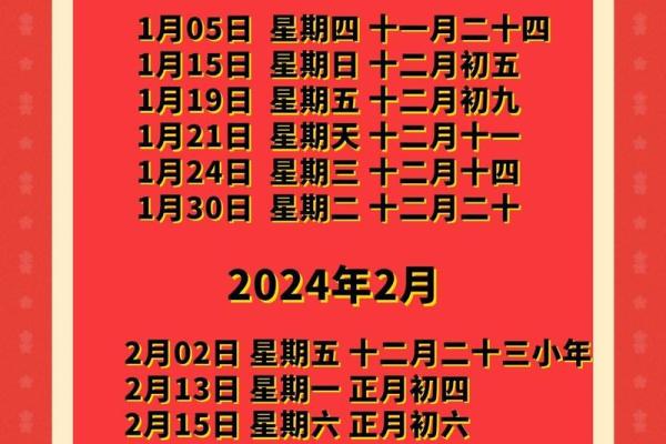 2024年9月1日开市吉时查询 今天发财方位在哪
