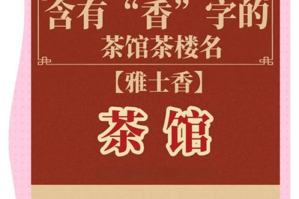 茶楼饭店招牌的风水注意事项
