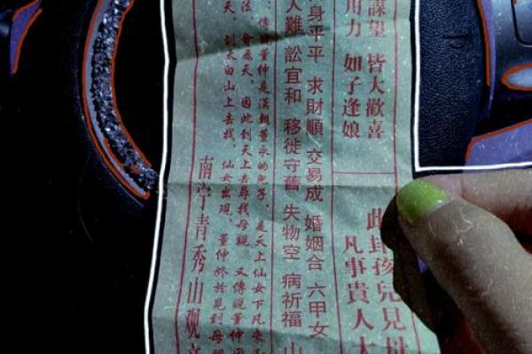 观音灵签第32