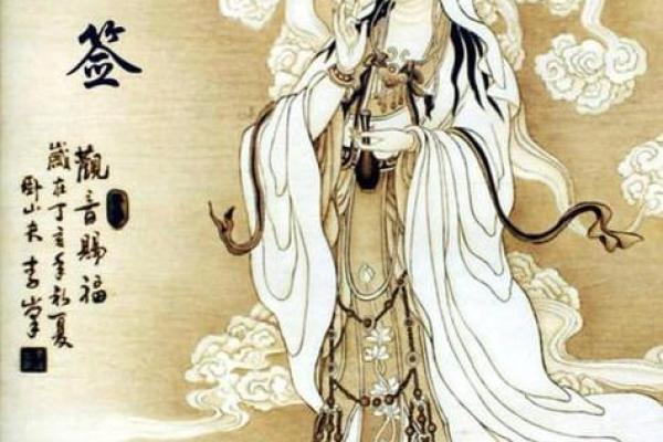 观音灵签83求子