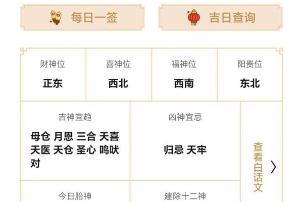 老黄历吉日择选有很多宜忌 需要专业师傅亲自选