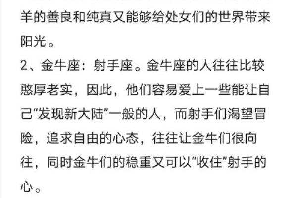 元歌最适合哪个星座
