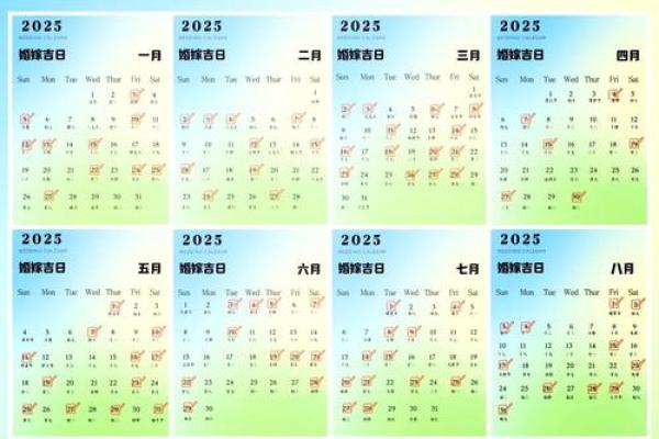 2008年的结婚吉日 2008年结婚吉日一览表？