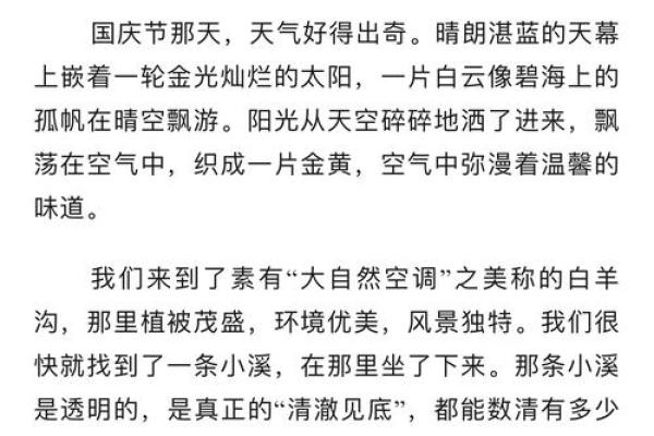 民俗节日：国庆节的来历和习俗