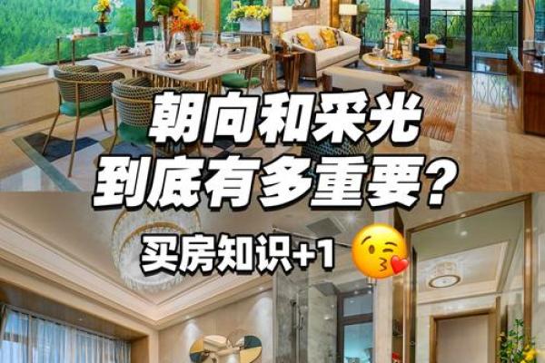 金命人买房朝向什么方位最好