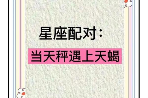 天蝎座女生和什么座最配对 天蝎座女生最吃哪一套