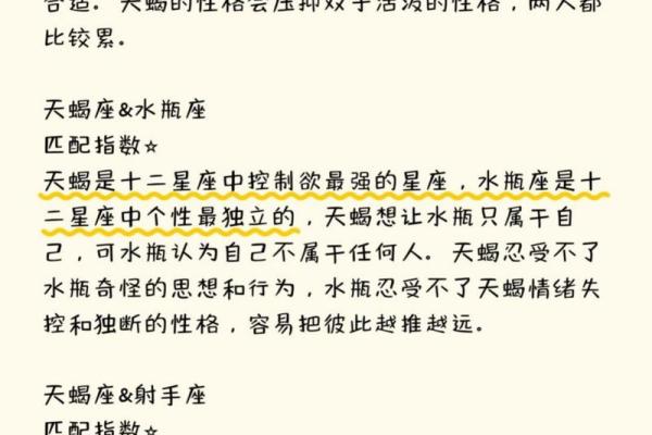 天蝎座女生和什么座最配对 天蝎座女生最吃哪一套