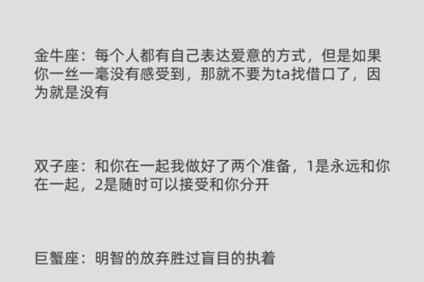 十二星座如何被打