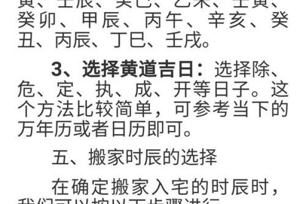 搬家选择吉日方法，还有这些是要注意的
