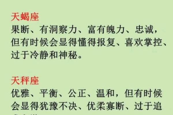 星座真的代表一个人的性格吗