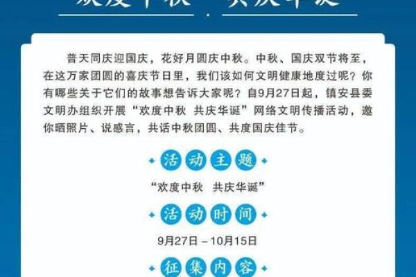 中秋是纪念谁的节日 中秋是什么时候