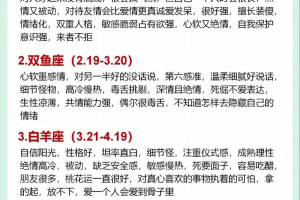 白羊座特点 白羊座与十二星座配对