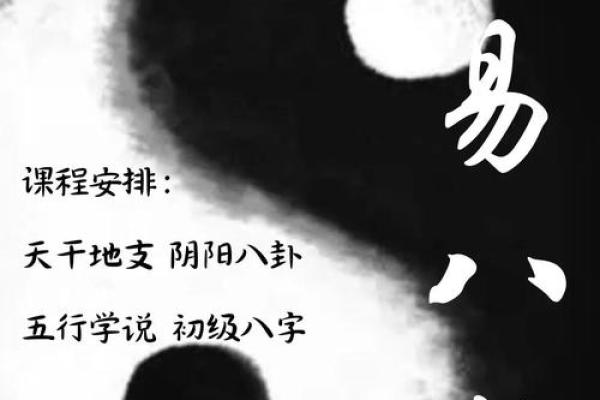 八卦八字