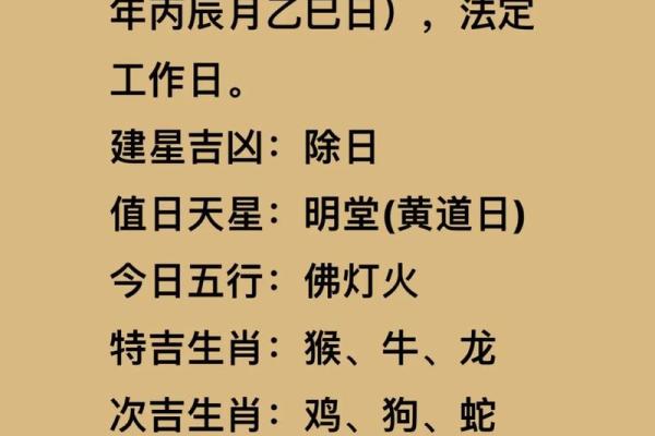 本日喜神方位,2024年12月21日什么方向吉利