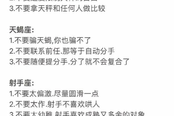 深入探讨安妮星座感情性格及恋爱指南