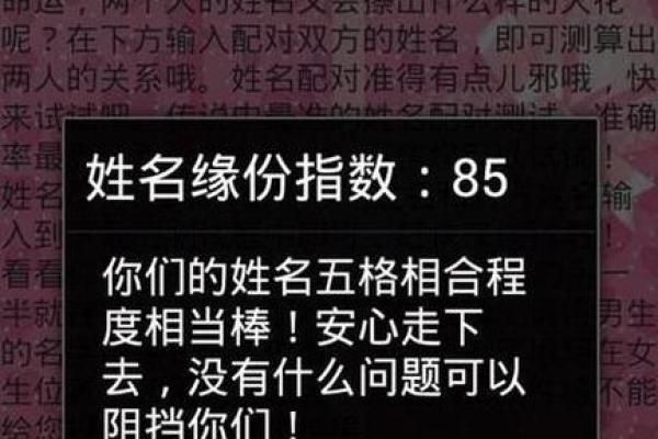 免费姓名测算婚姻配对,两人名字婚姻测算