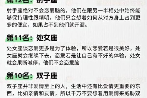 主动or被动？恋爱中12星座是哪类