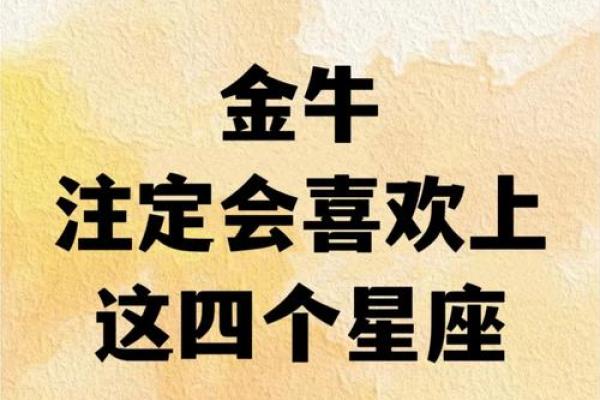 最会保护金牛女的星座男
