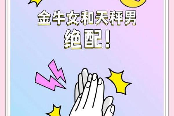 最会保护金牛女的星座男