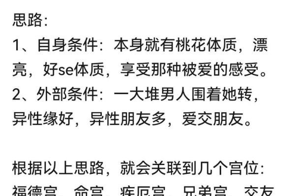紫薇斗数巨富的条件