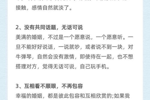 男女八字合不合  婚姻大事须结合感情状态