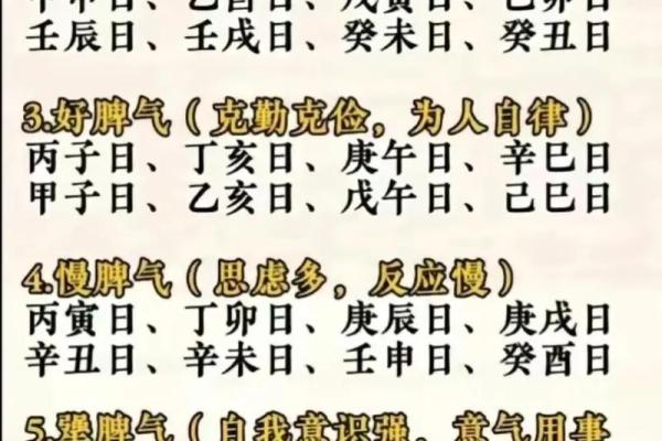 八字命理里，谈天干的特殊喜好