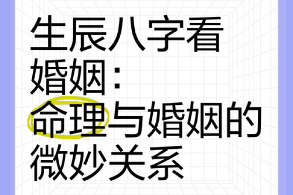生辰八字看姻缘超准 生辰八字看姻缘超准怎么看？