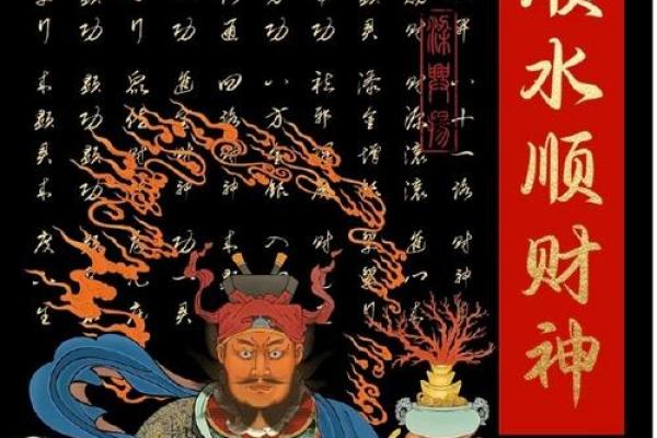 道教的财神 道教的财神